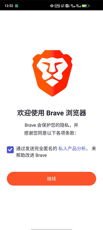 brave浏览器2024app下载最新版-brave浏览器2024安卓版v1.65.133