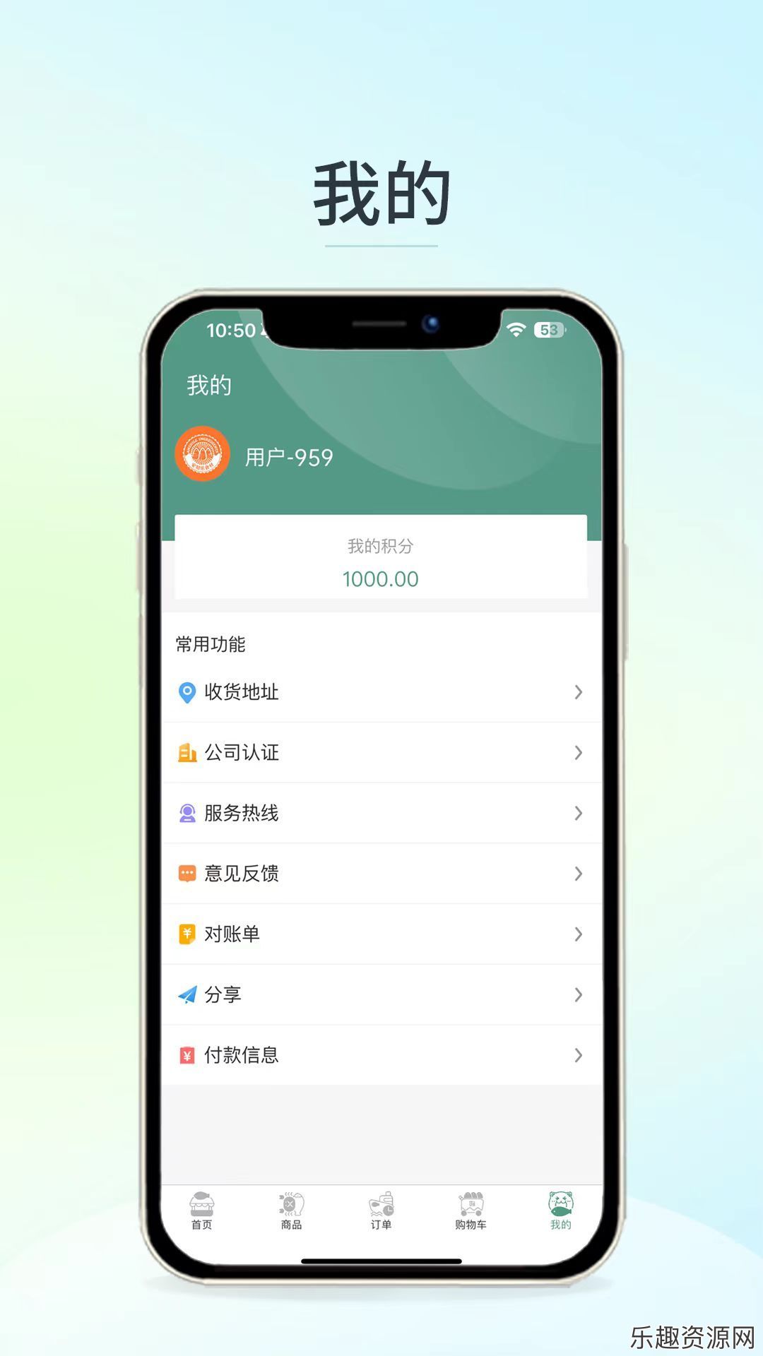 安知乐食材app下载最新版-安知乐食材手机版v1.4.1