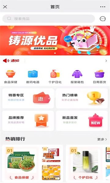 铸源优品软件下载官网版-铸源优品手机版v1.0.3