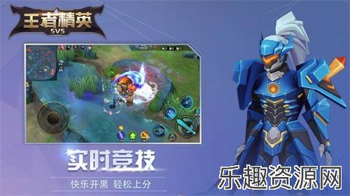 王者精英5v5手游下载-王者精英5v5免广告下载