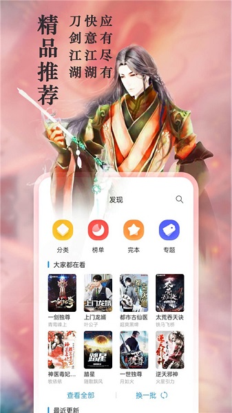 笔趣阁9.0.196去广告app下载-笔趣阁9.0.196去广告最新版v9.0.196