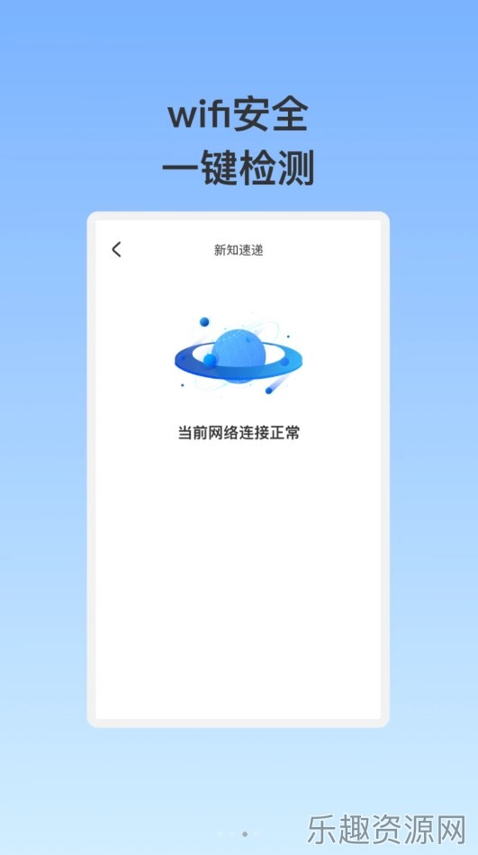 泰稳WiFi截图