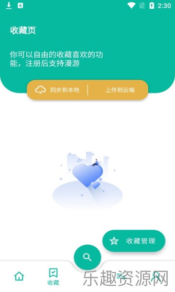 宇宙工具箱终身会员版截图