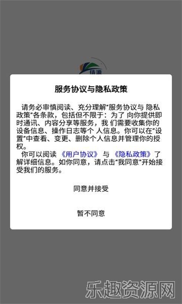 铸源优品截图