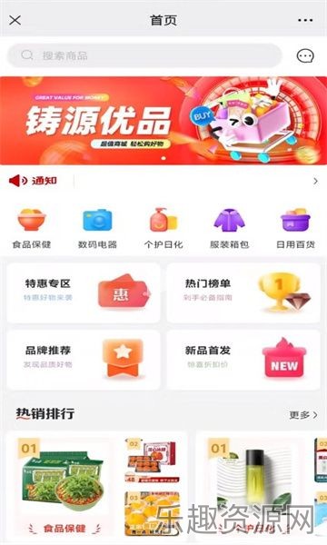 铸源优品截图