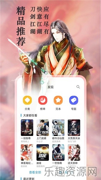 笔趣阁9.0.196去广告截图