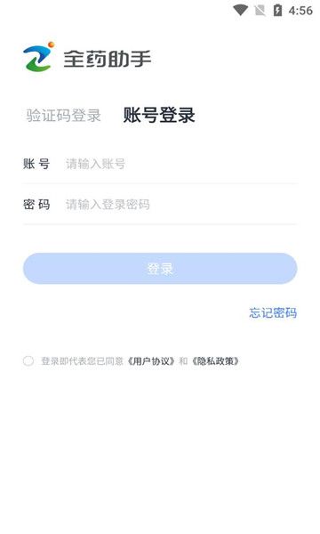 全药助手app下载官网版-全药助手安卓版v1.0.0