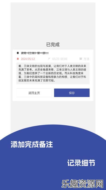 记事精灵app下载官网版-记事精灵安卓最新版v1.0.0