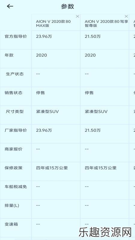 汽车比价宝典软件下载官网版-汽车比价宝典手机版v1.0.1