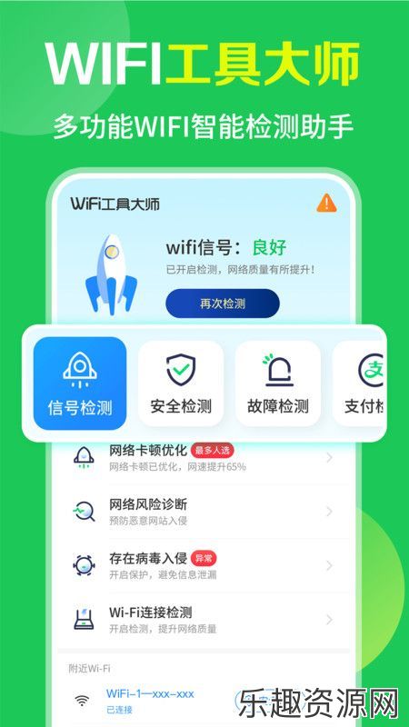 WiFi免费流量宝软件下载安装-WiFi免费流量宝手机官网版v1.0.1