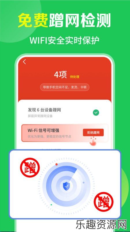 WiFi免费流量宝软件下载安装-WiFi免费流量宝手机官网版v1.0.1