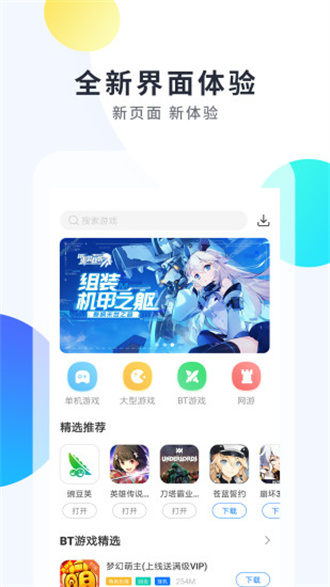 魔玩助手2.0.5.0app下载最新版-魔玩助手2.0.5.0官方版v2.0.5.0