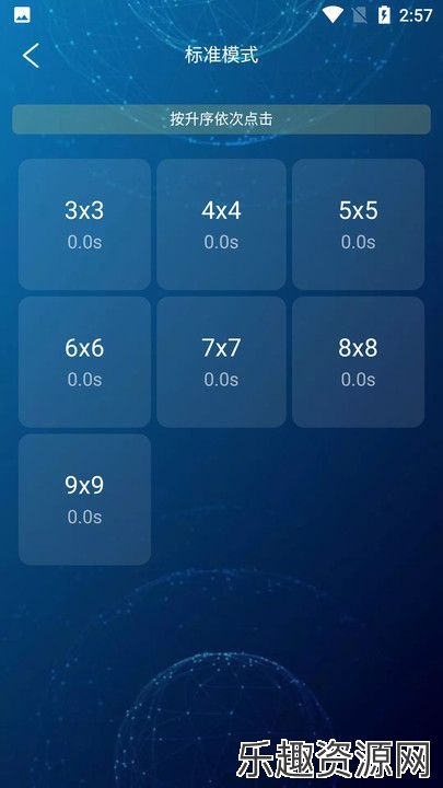 舒尔特专注力软件下载安装-舒尔特专注力安卓官网版v1.0.0