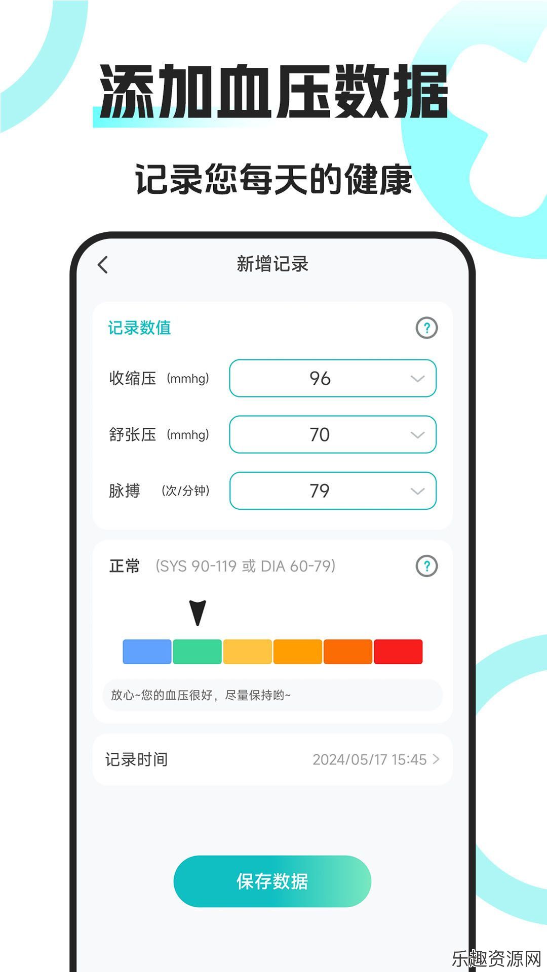 手机血压仪app下载官网版-手机血压仪最新版v1.0.0