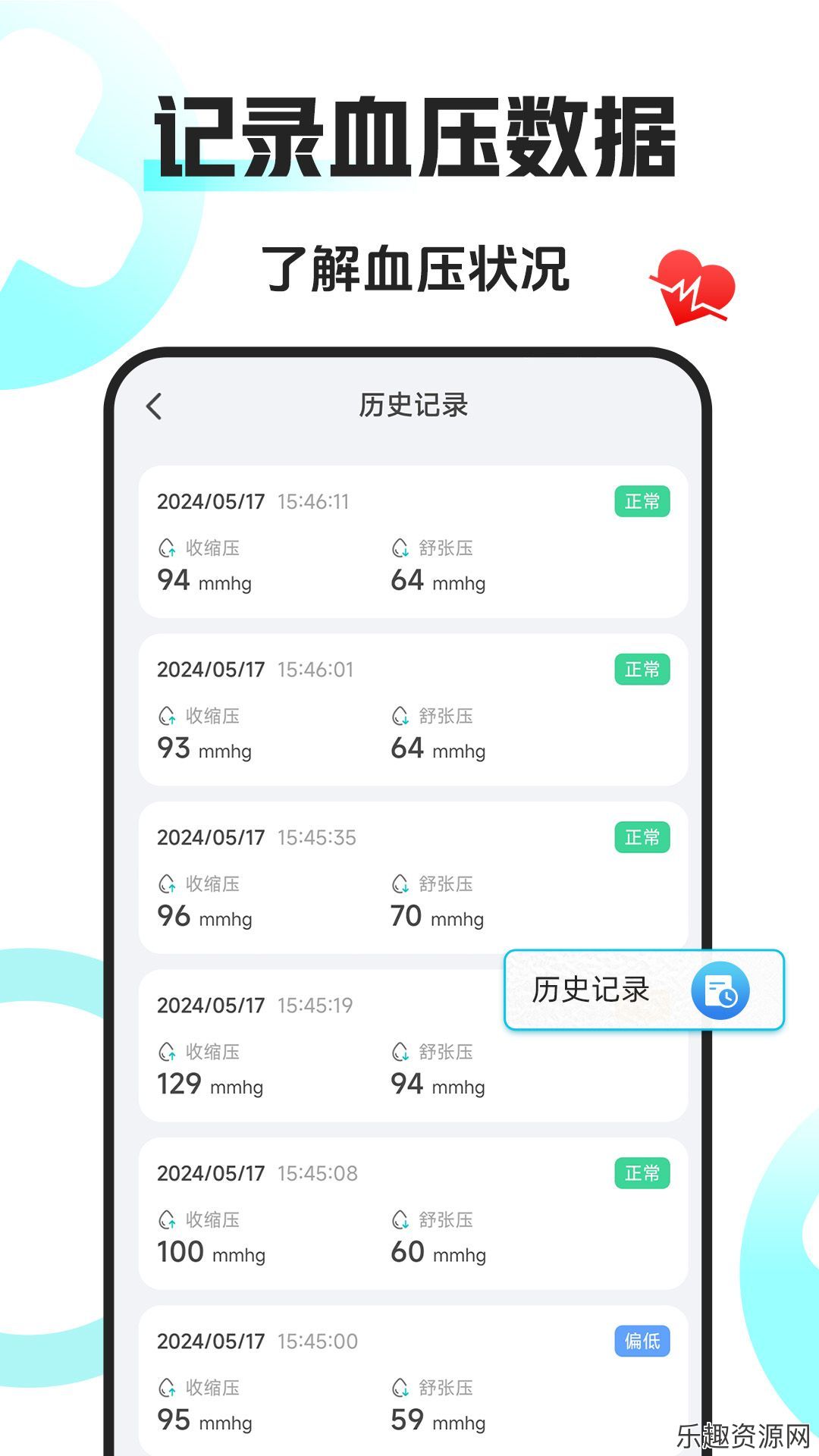 手机血压仪app下载官网版-手机血压仪最新版v1.0.0