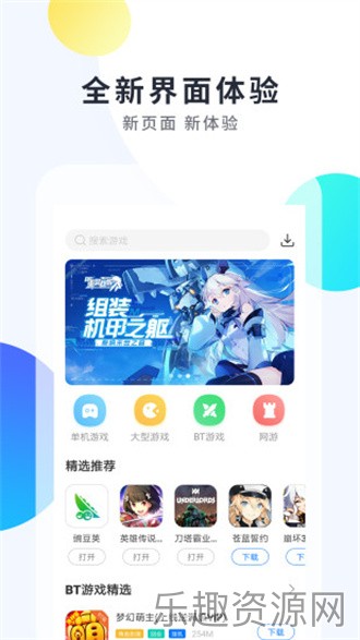 魔玩助手2.0.5.0截图