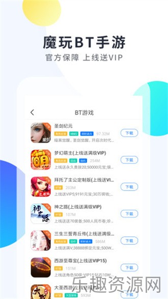 魔玩助手2.0.5.0截图