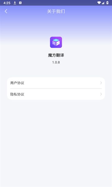 魔方翻译软件下载-魔方翻译手机官方版v1.0.8