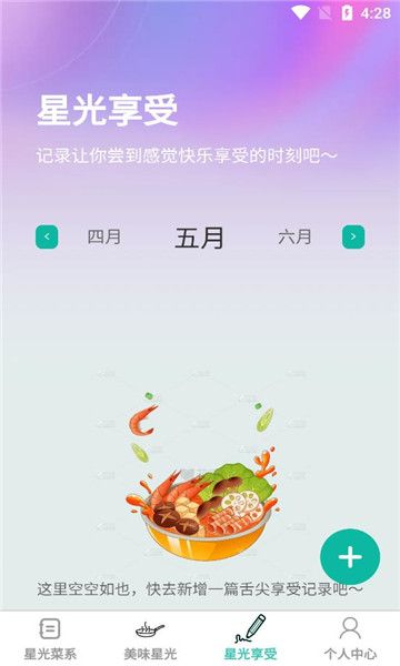 星光畅享软件下载安装-星光畅享手机官网版v1.0.0