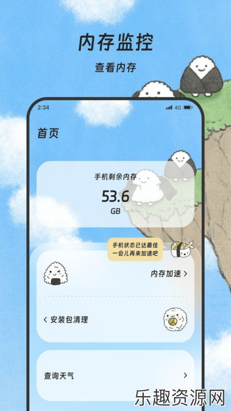 煜龙手机清理软件免费下载-煜龙手机清理官网版v1.0.0