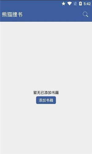 熊猫搜书暗号版APP下载-熊猫搜书暗号版最新下载v1.3.9