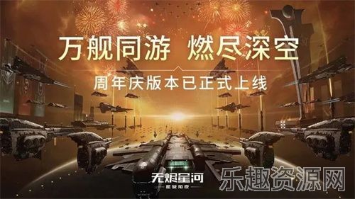 星战前夜：无烬星河截图