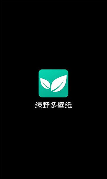 绿野多壁纸app免费下载-绿野多壁纸最新版v1.0.1