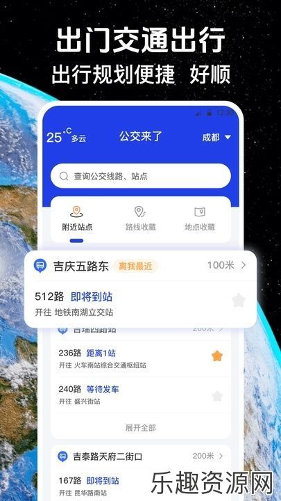 奥维互动导航3D卫星地图软件下载官网版-奥维互动导航3D卫星地图手机版v3.6.8