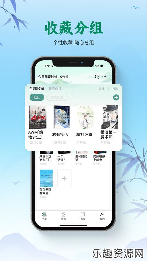 碧水全本小说app免费下载-碧水全本小说官方版v1.0.83