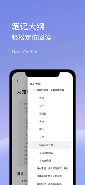 为知笔记重构版下载-为知笔记重构版app最新下载v0.0.22