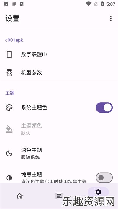 第三方酷安app下载-第三方酷安安卓版下载v578125d