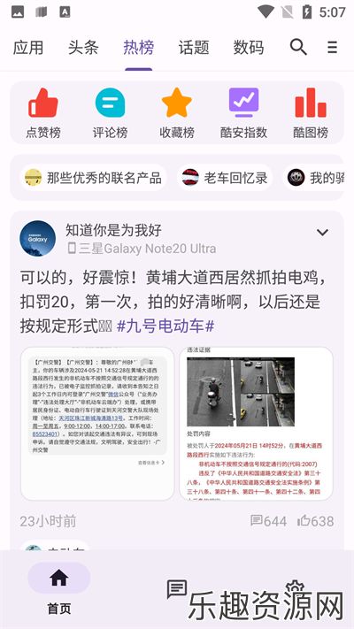 第三方酷安app下载-第三方酷安安卓版下载v578125d