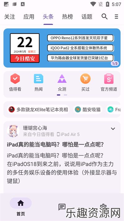 第三方酷安app下载-第三方酷安安卓版下载v578125d