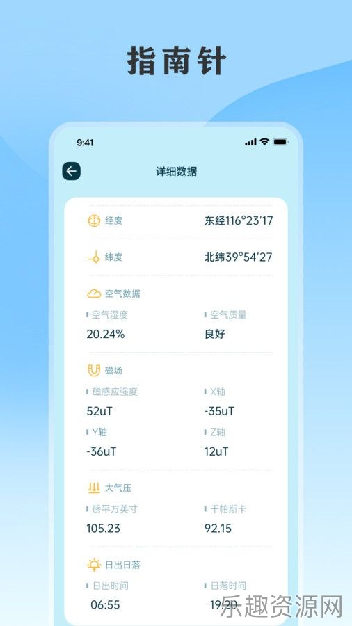 黄历天气通截图