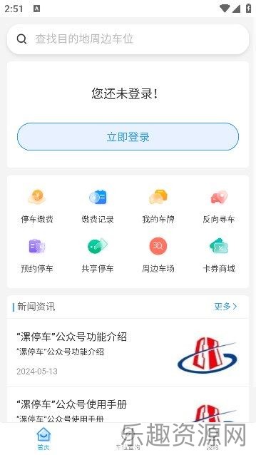 漯停车截图