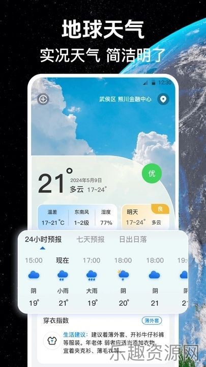 奥维互动导航3D卫星地图截图