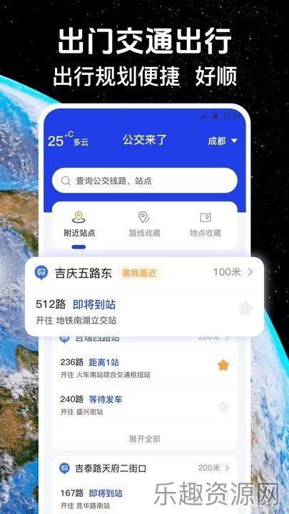 奥维互动导航3D卫星地图截图