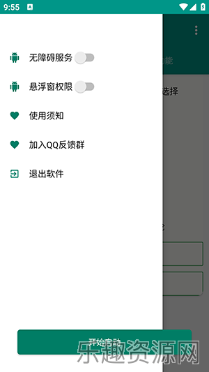 小红发布助手截图