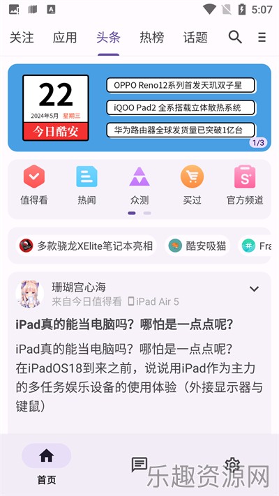 第三方酷安截图