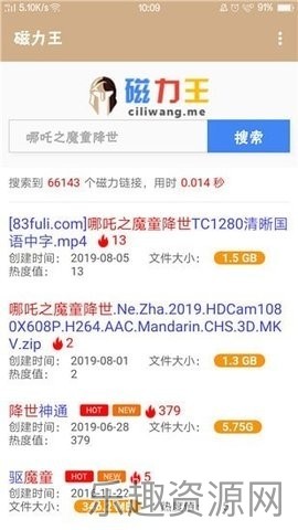 磁力王2024截图