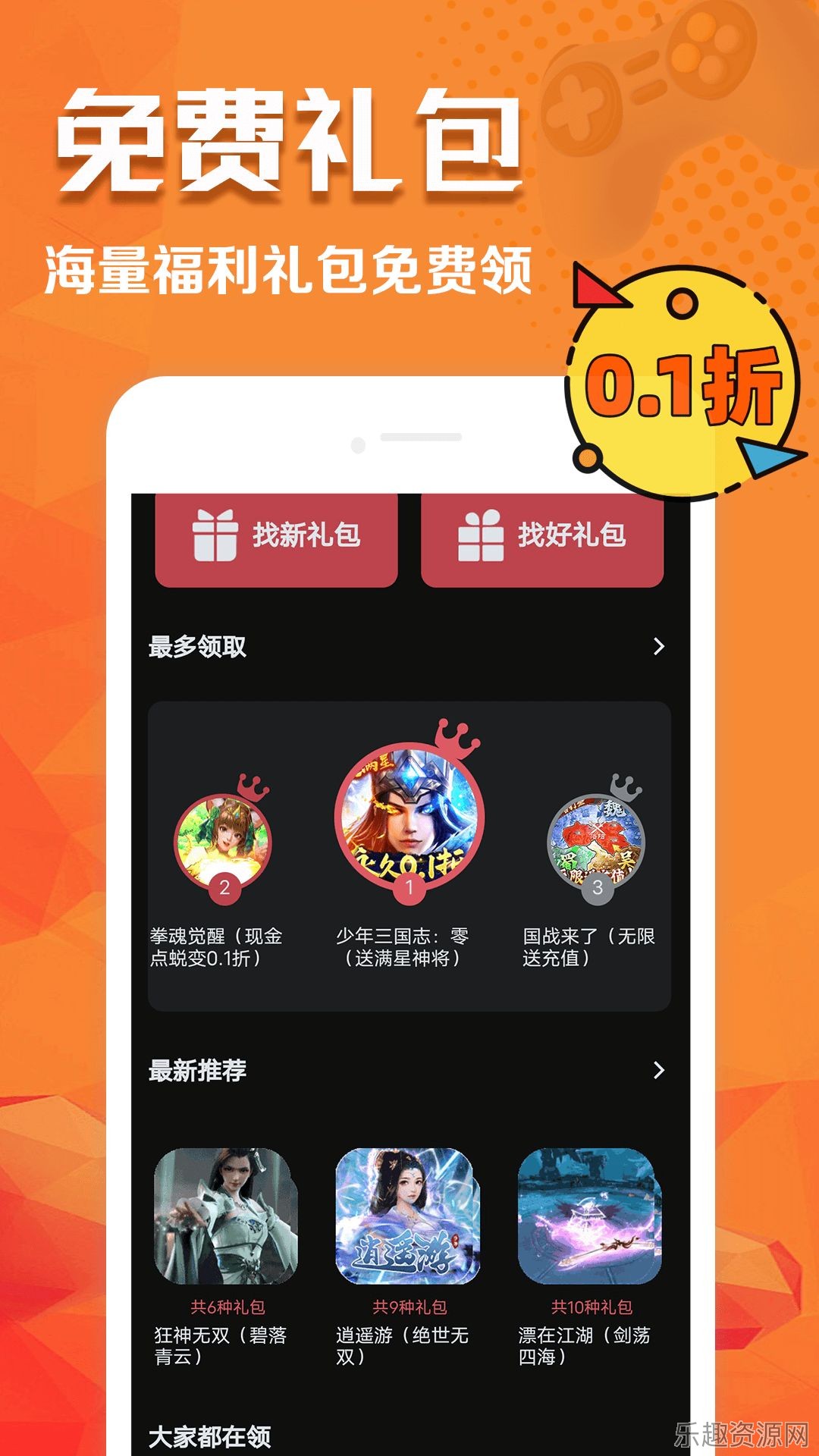 01折玩手游截图