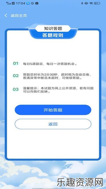 连工宝软件下载安装-连工宝最新手机版v1.0.1