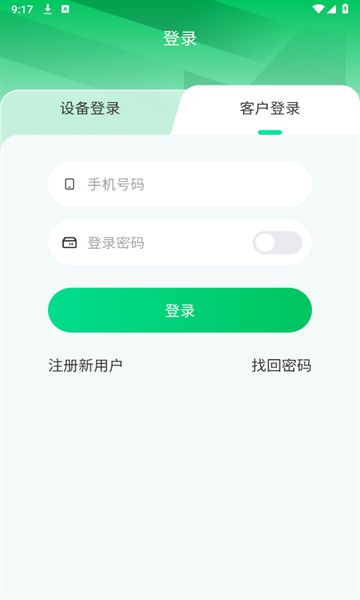 记道云眼汽车助手app下载官方版-记道云眼汽车助手最新版v1.0.0.27