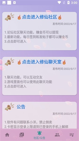 云自动弹琴免费卡密版app下载-云自动弹琴免费卡密版最新下载v4.0.0