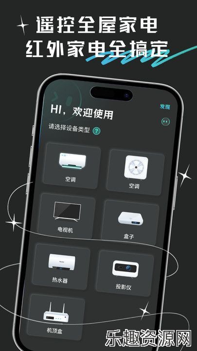 万向空调遥控器软件下载官网版-万向空调遥控器安卓版v1.0.0