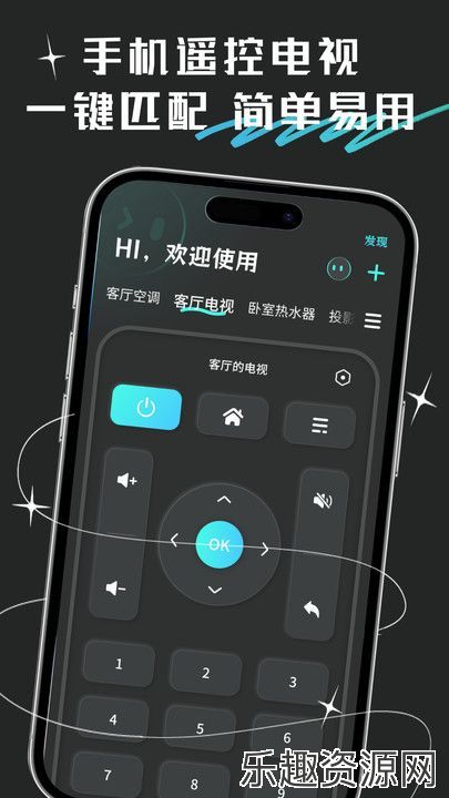 万向空调遥控器软件下载官网版-万向空调遥控器安卓版v1.0.0