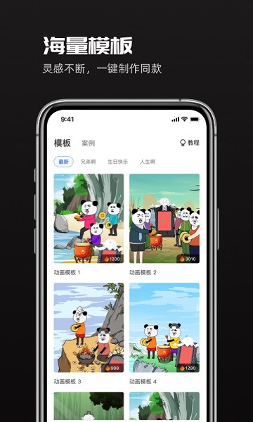 趣映免费版app下载-趣映免费版最新下载v2.1.9