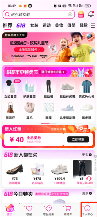 唯品会app收货地址怎么修改-唯品会修改收货地址图文教程