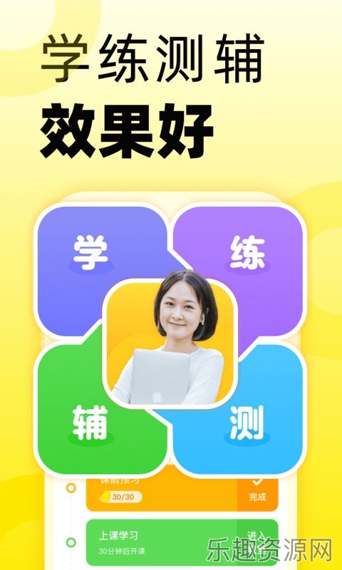 51Talk英语角截图