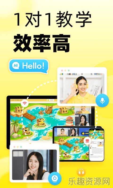 51Talk英语角截图